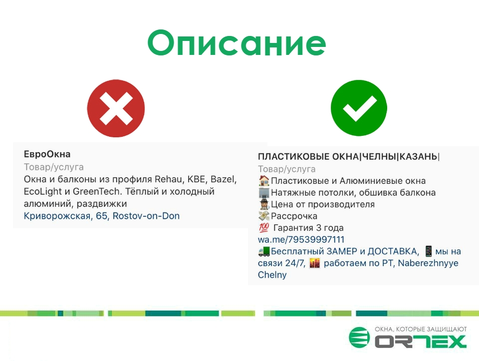 Описание Оконной компании в Instagram Описание Оконной компании в Instagram
